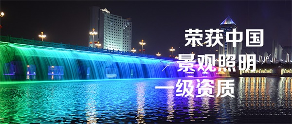 城市夜景照明對城市的發(fā)展起到重要作用