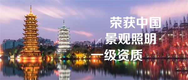 文旅夜游燈光亮化頗具發(fā)展空間